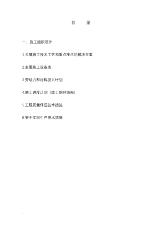 刮腻子粉刷施工组织设计