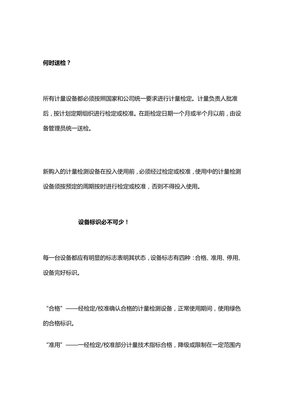 到底该内校外校还是免校_第3页