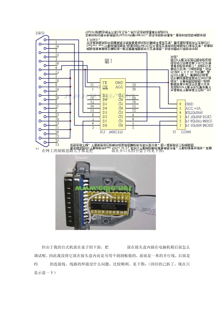 制作AT89S51单片机ISP下载线电路原理_第2页