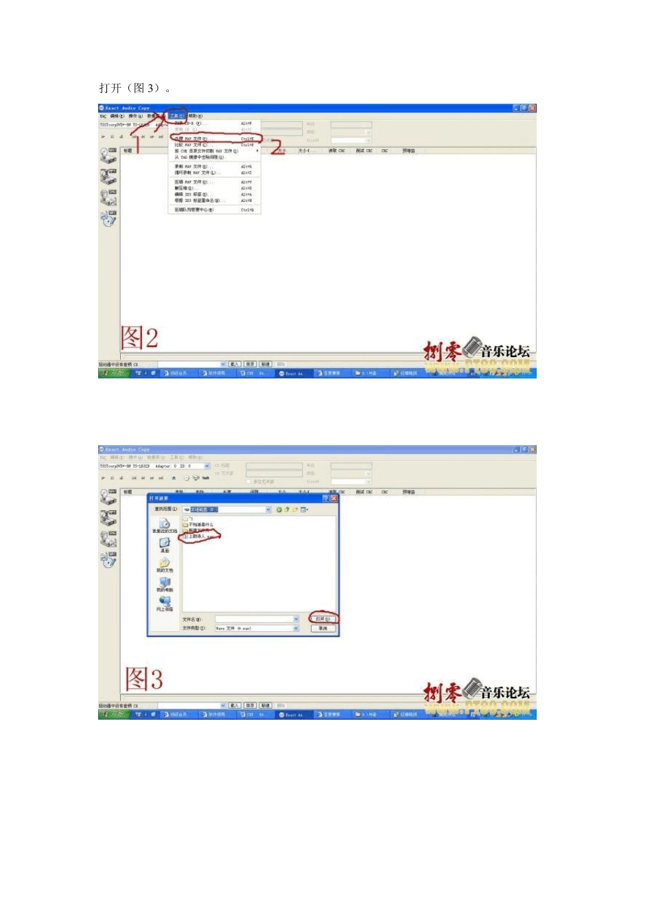 制作CUE文件!(推荐)_第2页