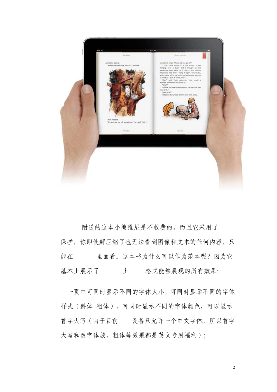 制作EPUB电子书_第2页