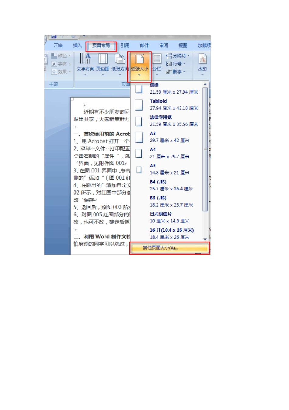 制作kindle6寸PDF电子书的几种方法_第2页