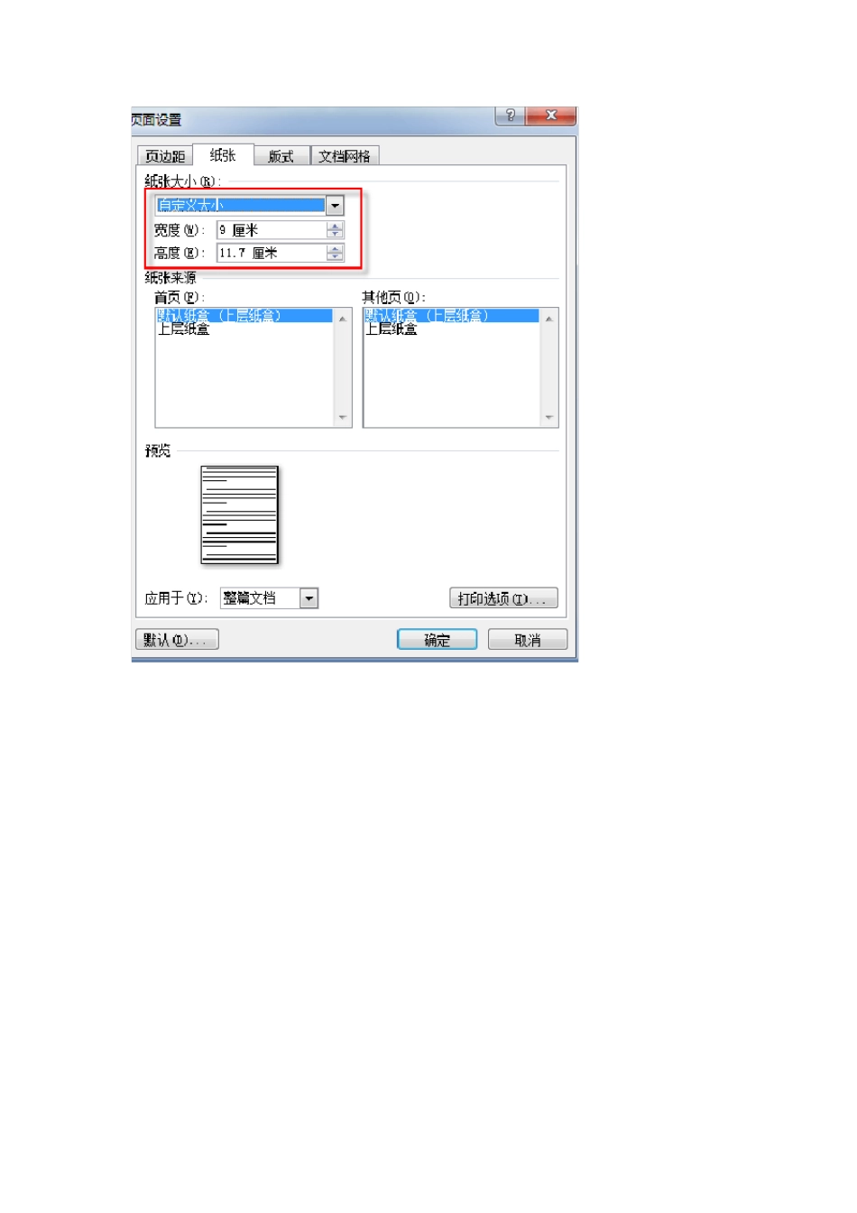 制作kindle6寸PDF电子书的几种方法_第3页