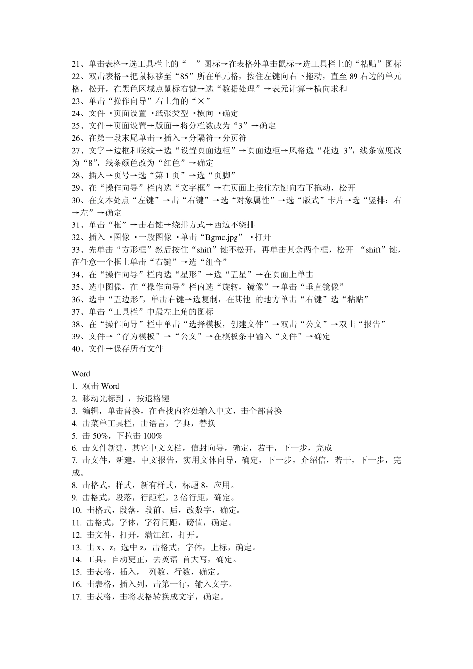 制作ppt的步骤_第3页