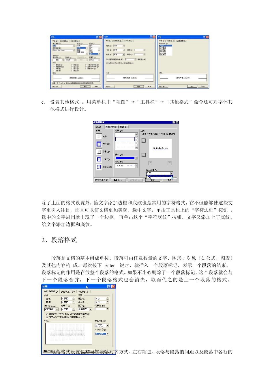 制作个人名片_第2页