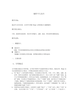 制作个人名片