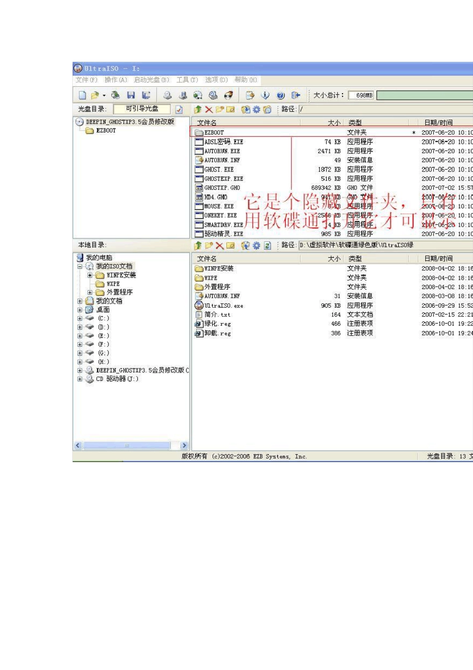 制作个性化启动光盘菜鸟级糸列图片教程四(终结篇)：制作完全属于自己的GHOST一键系统恢复光盘_第3页