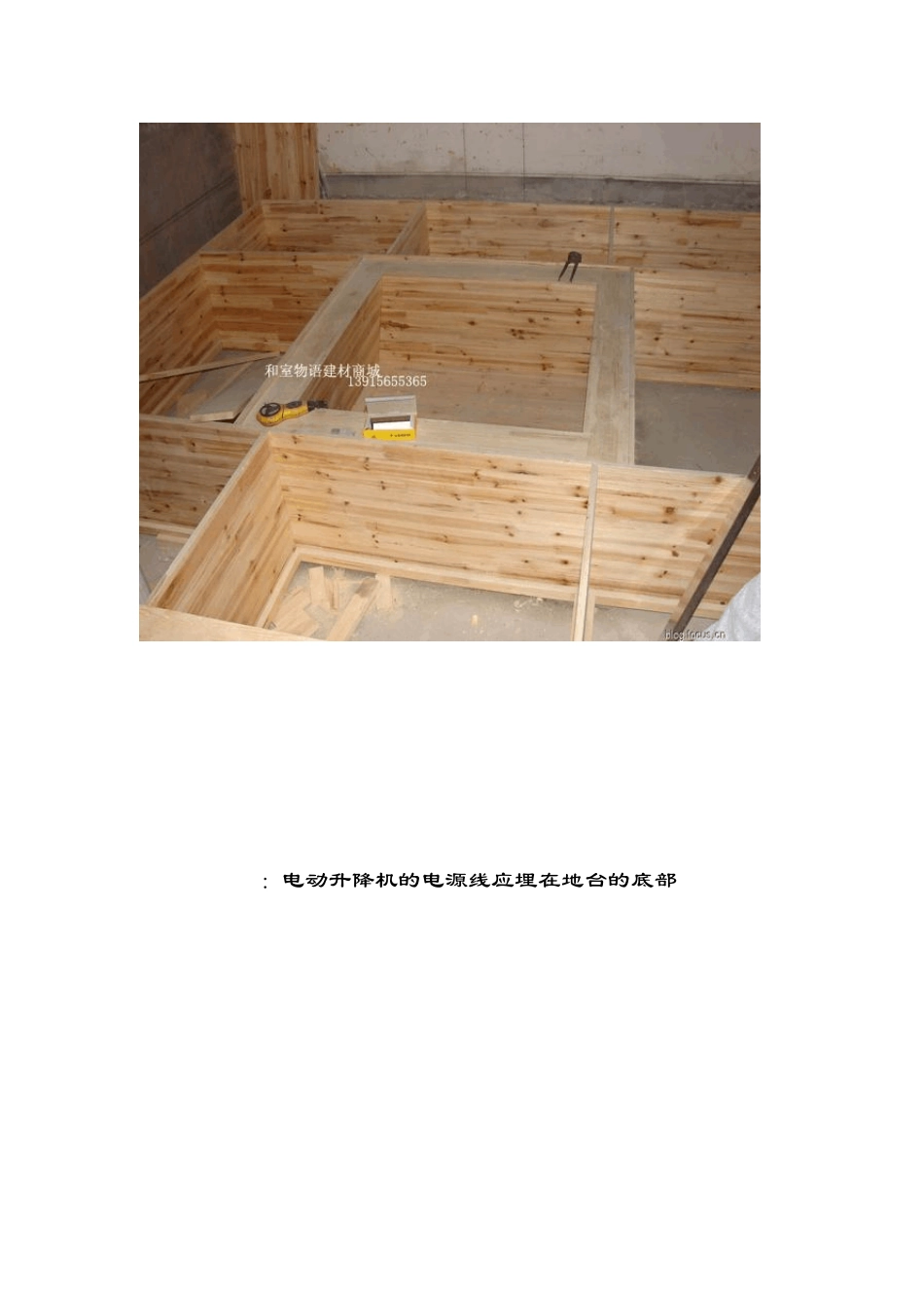 制作地台的流程_第2页