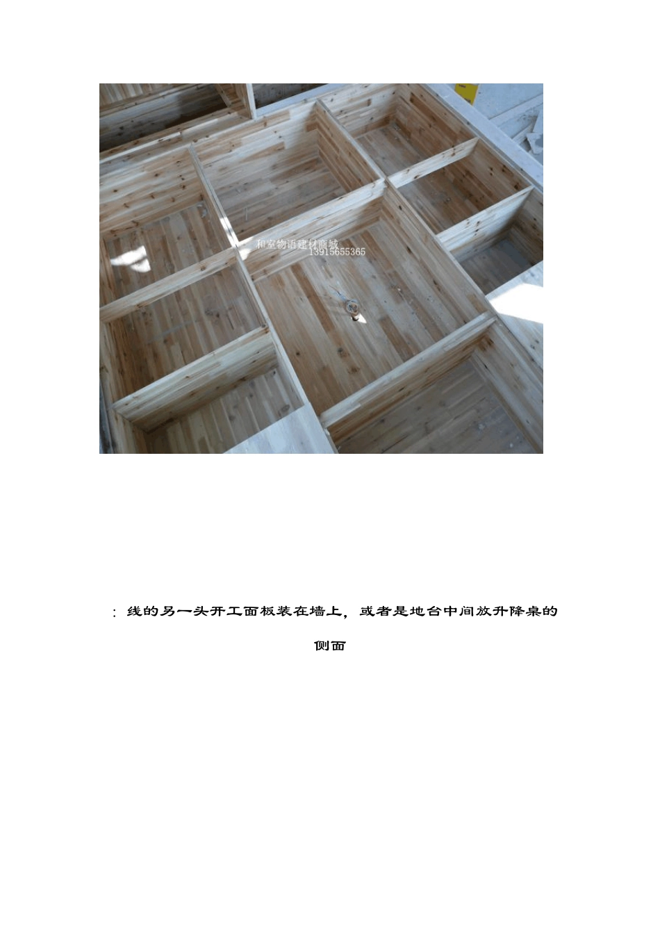 制作地台的流程_第3页