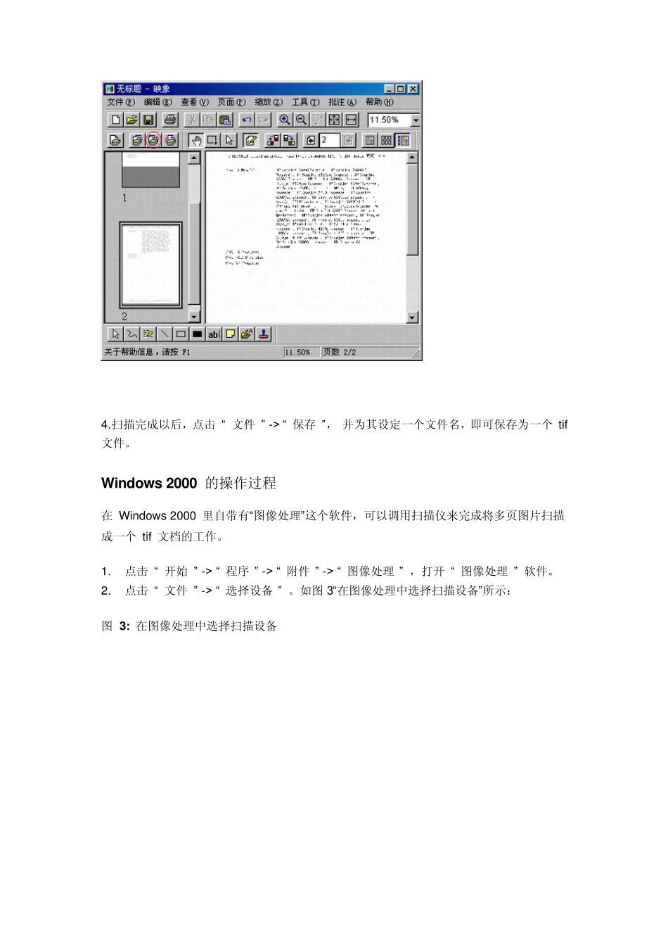 制作多页tif格式图形文件_第3页