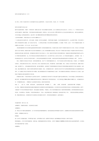 制作巴伦的磁环选择方法