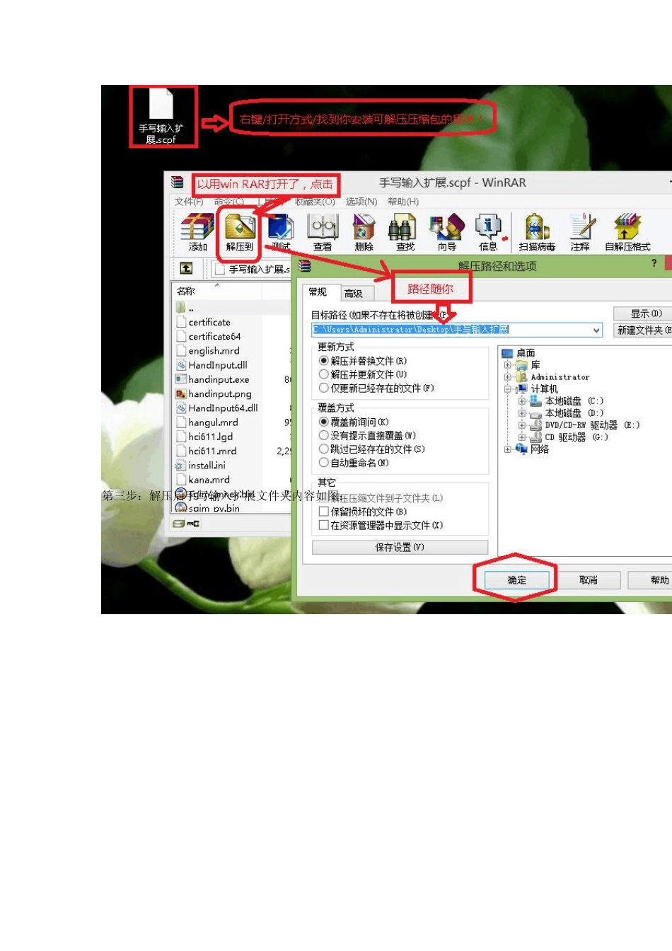 制作搜狗手写输入法绿色版的简单方法_第2页