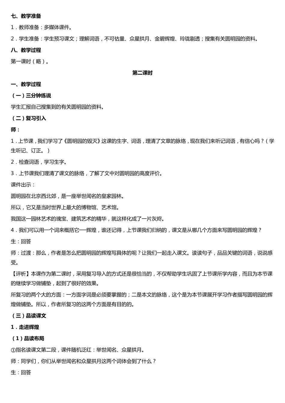 制作数字资源作品_第2页
