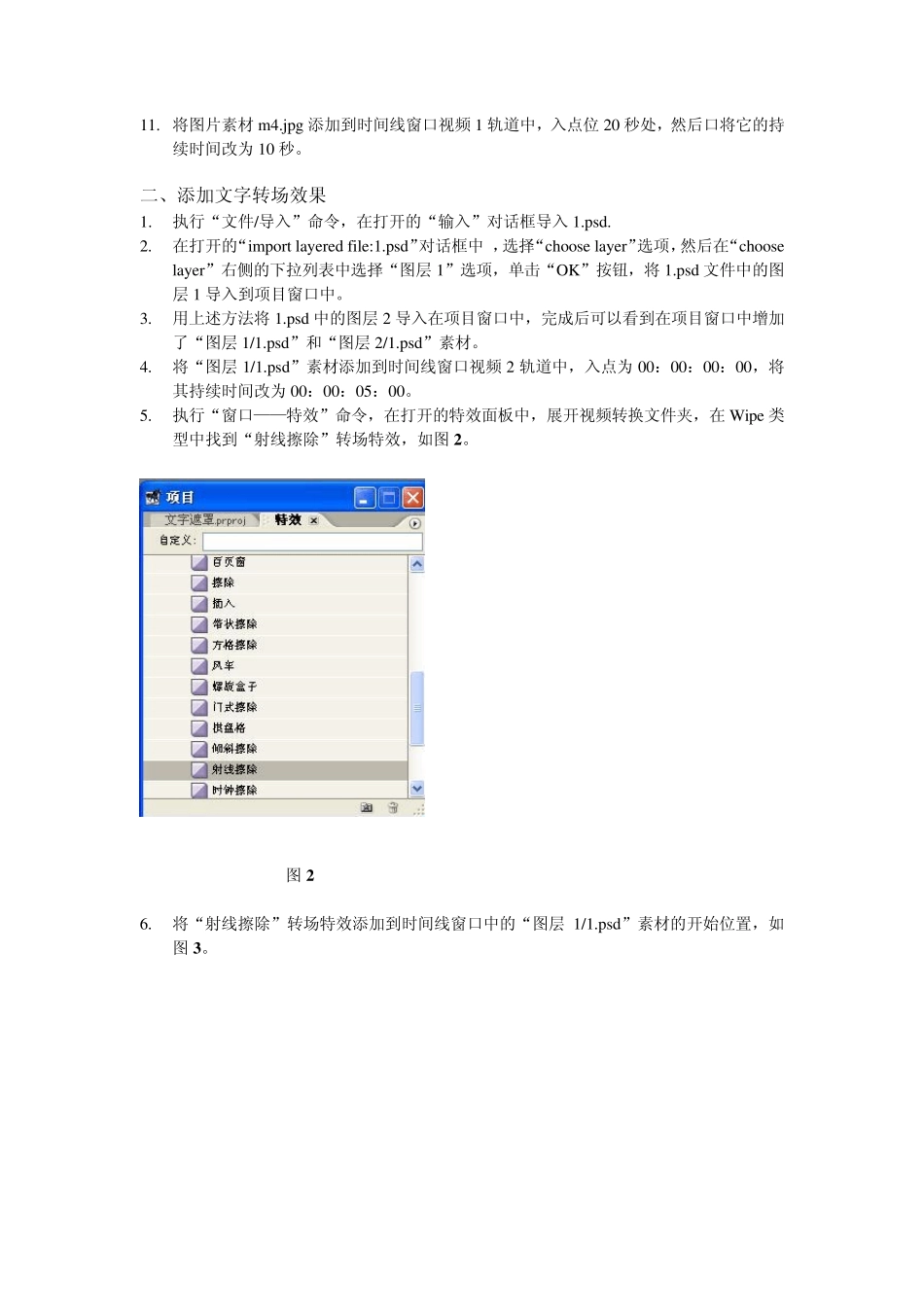 制作文字遮罩效果_第2页
