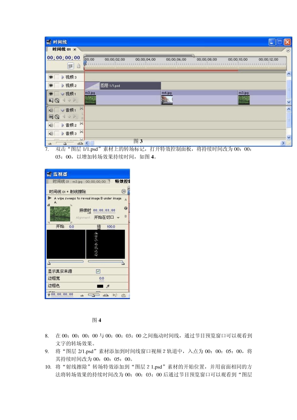 制作文字遮罩效果_第3页