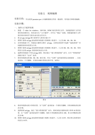 制作文字遮罩效果