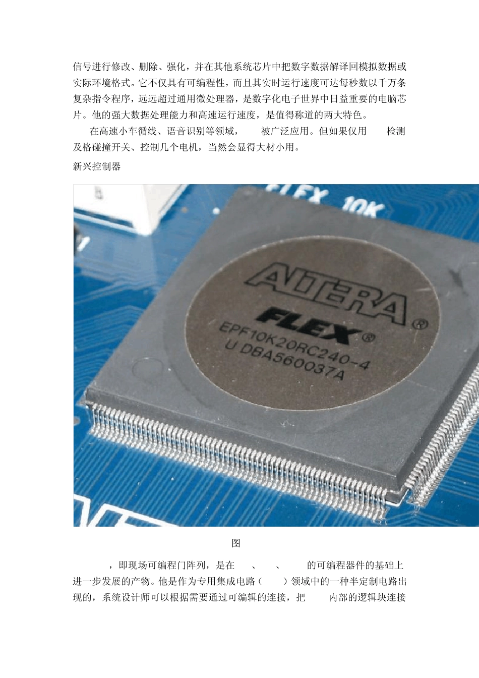 制作机器人常用单片机简介_第3页