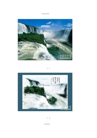 制作水墨山水画教程