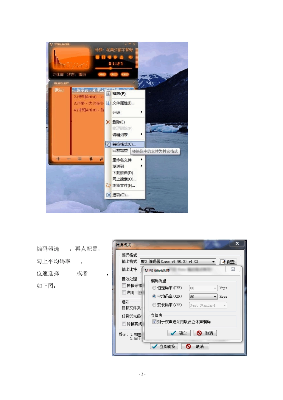 制作空间歌曲链接_第2页