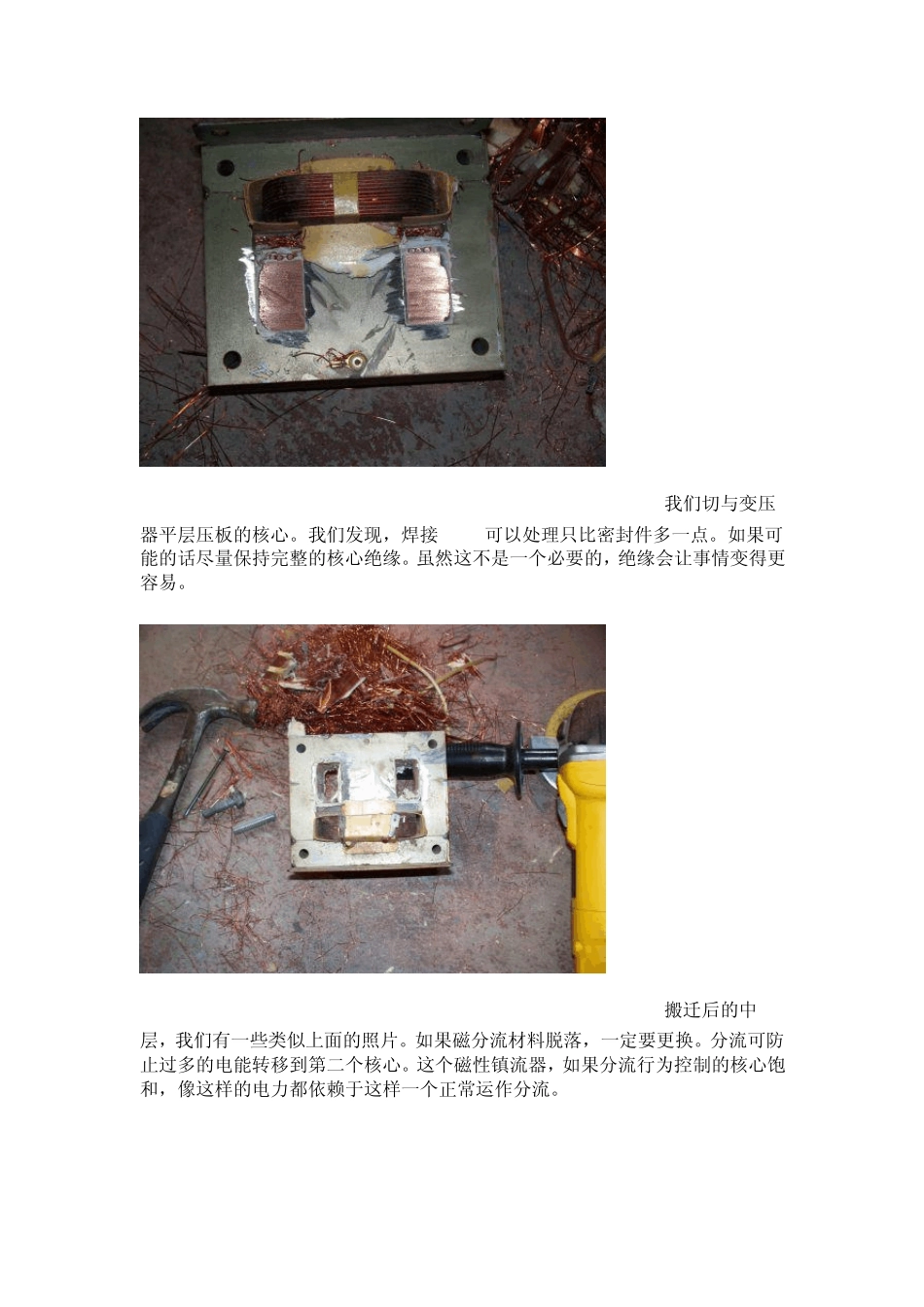 制作自己的点焊机_第3页