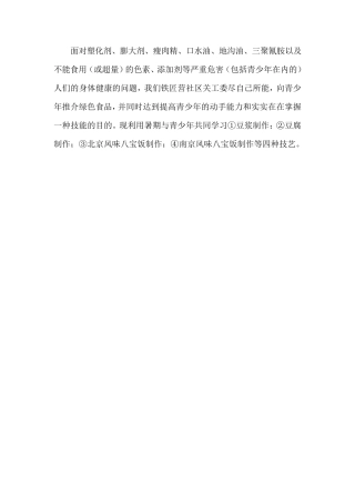 制作豆腐工艺流程图