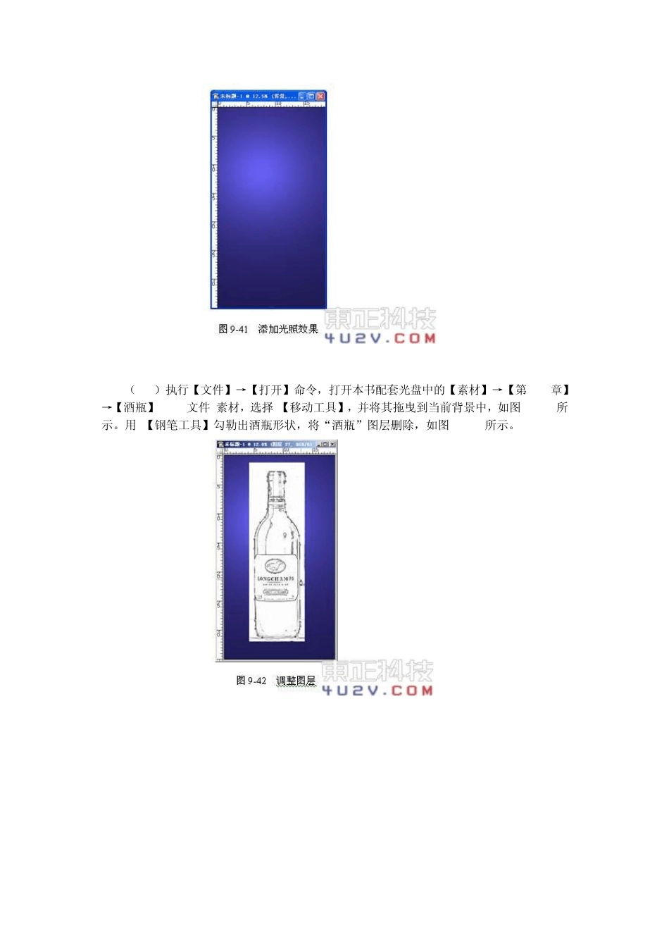 制作酒瓶包装立体效果图_第3页