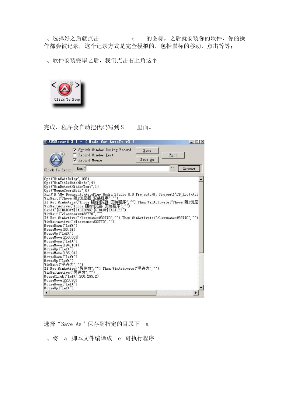 制作软件自动安装_第2页