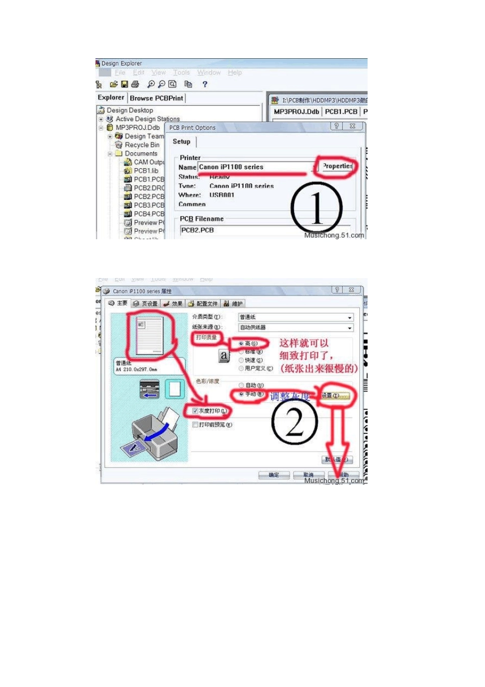 制作黑、白相反(负片)的打印胶片(protel99中文版)_第3页
