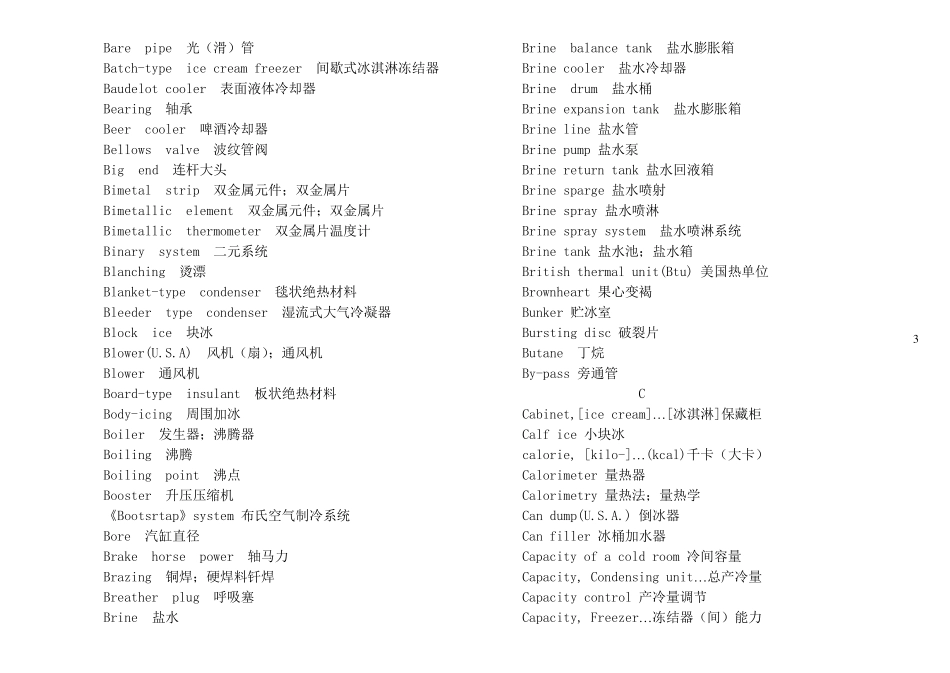 制冷专业英语词汇_第3页