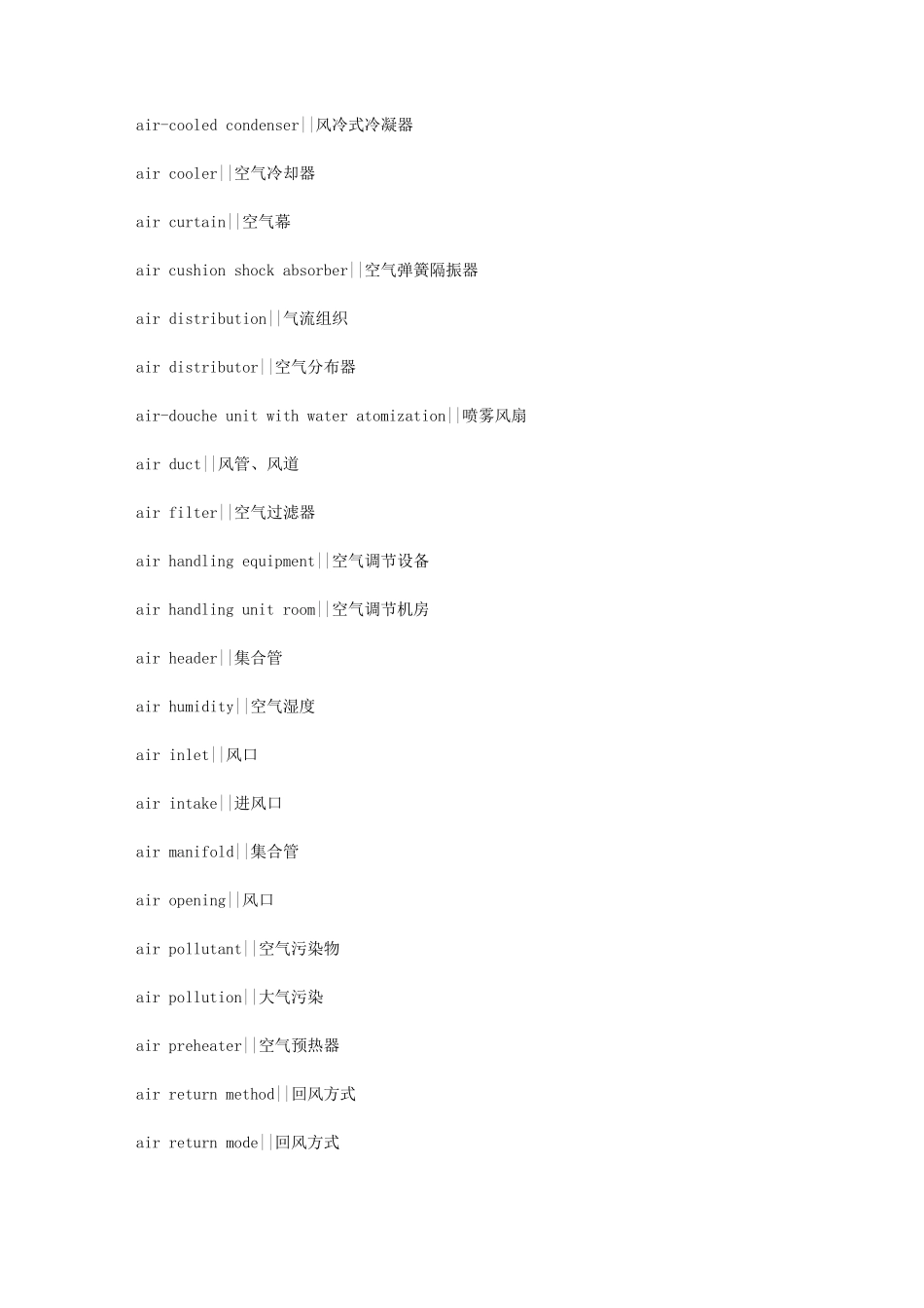 制冷空调专业英语_第3页