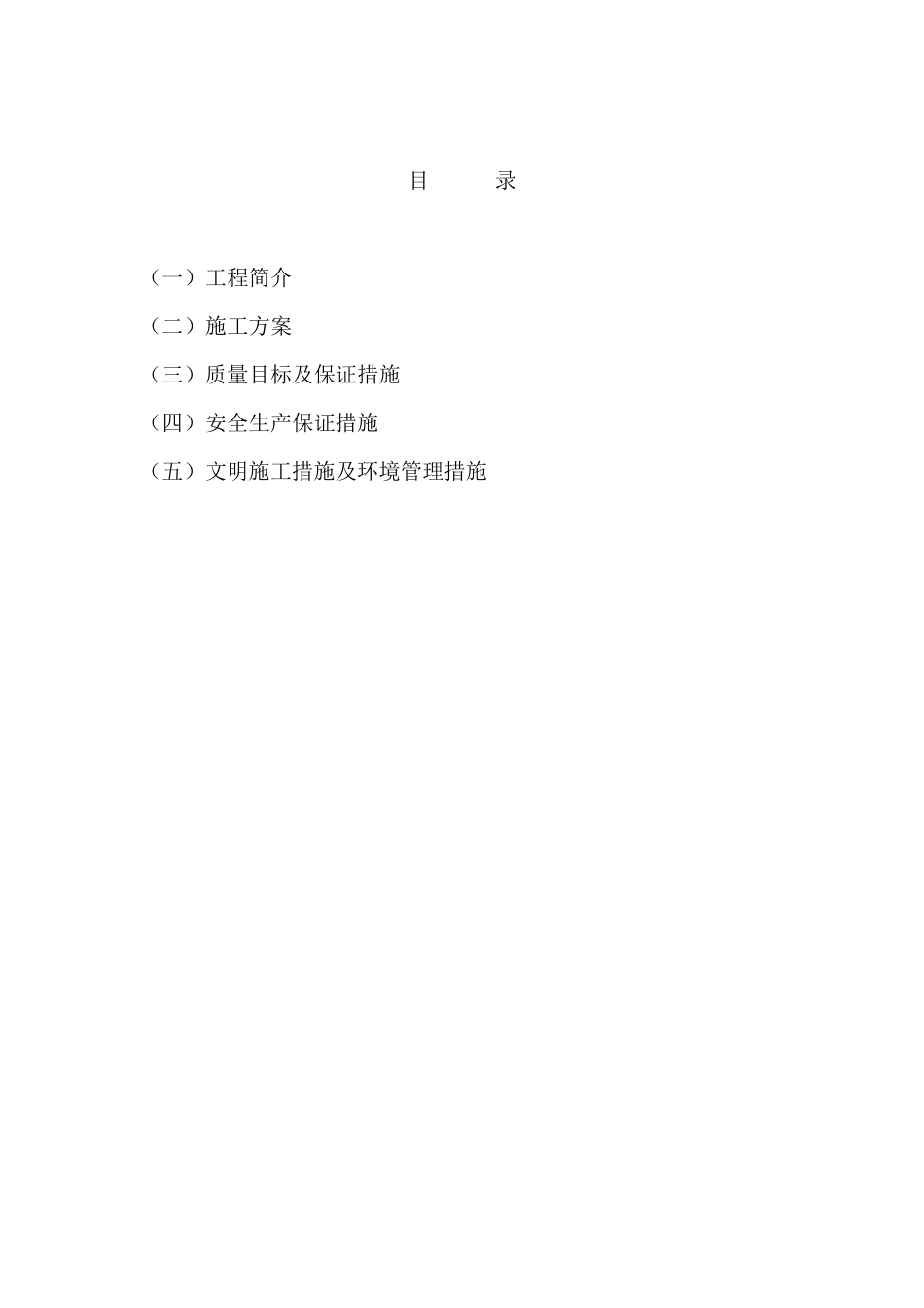 制冷设备拆除方案力元_第2页