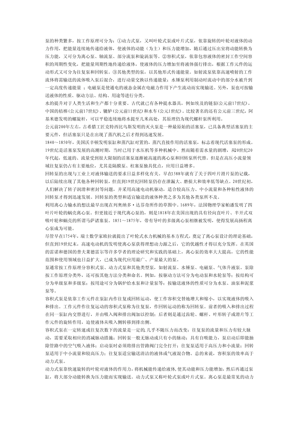 制动总泵工作原理_第2页