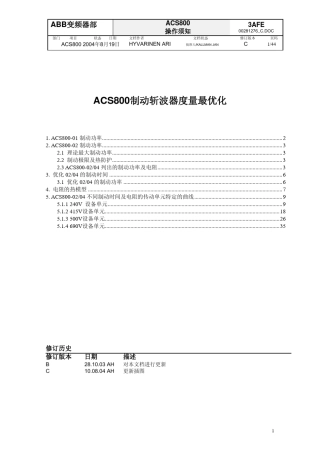 制动电阻选型手册