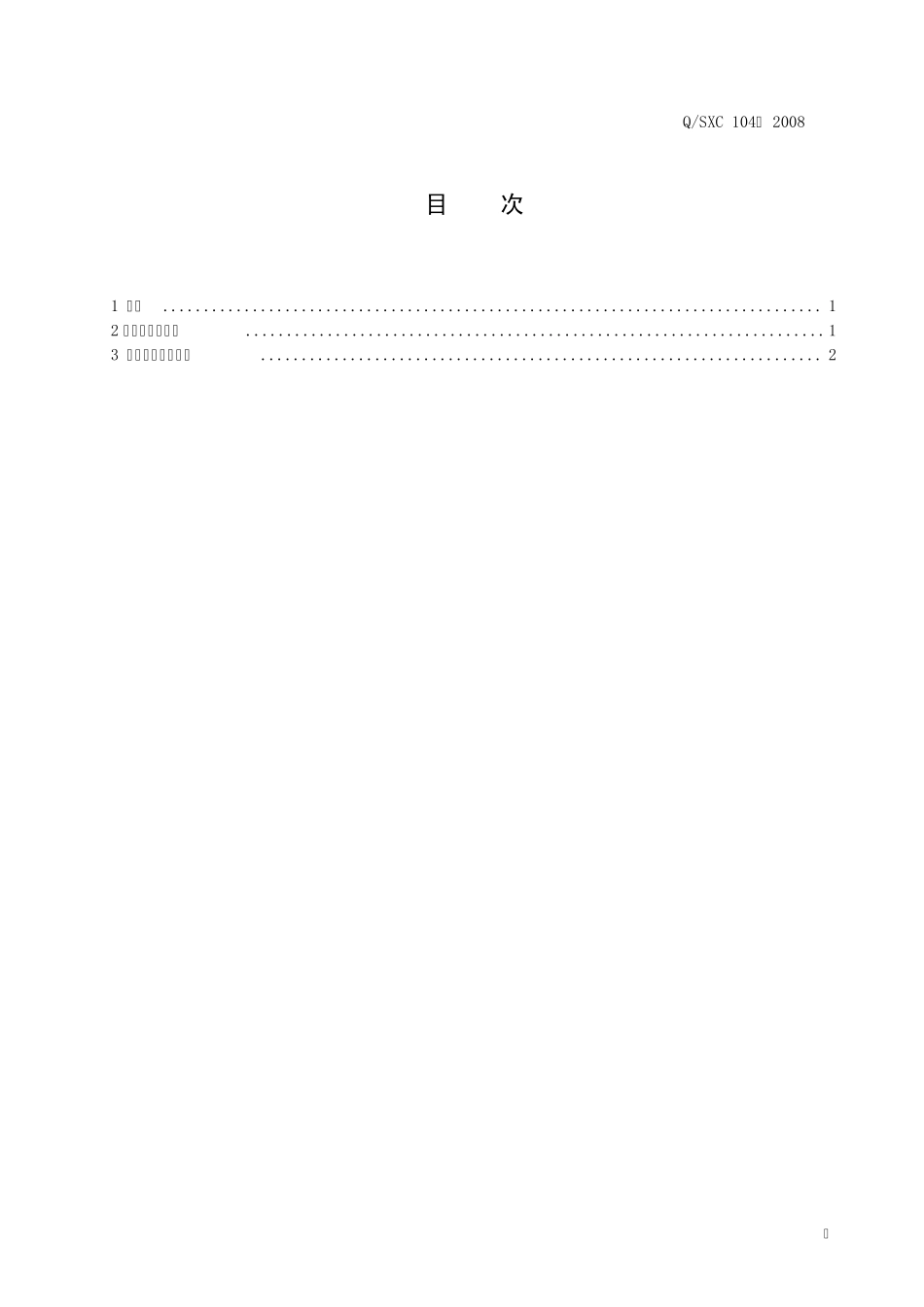 制图规范材料标记方法_第2页