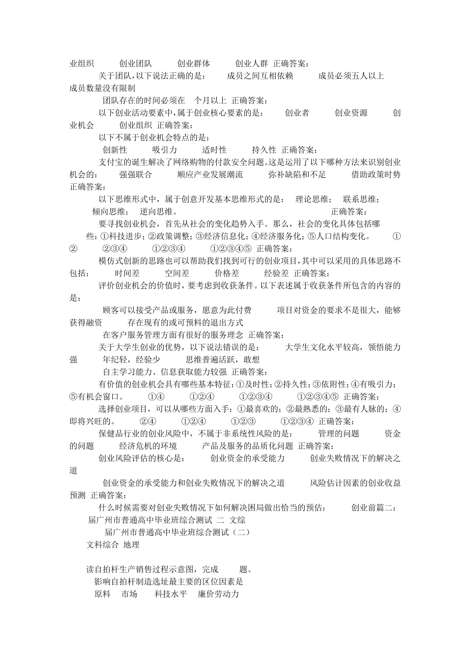 制度创新包含两层含义_第2页
