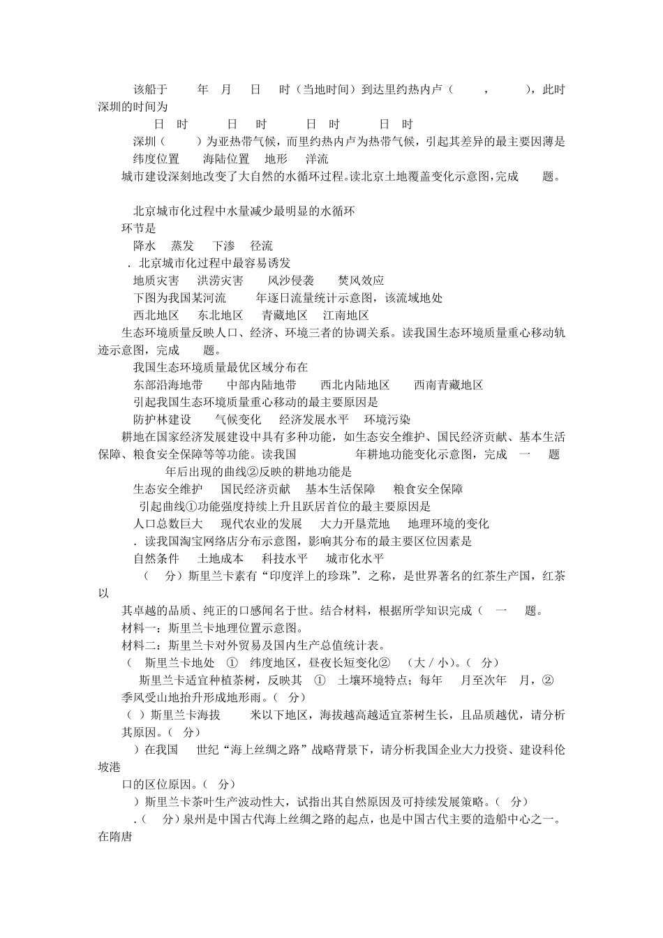 制度创新包含两层含义_第3页