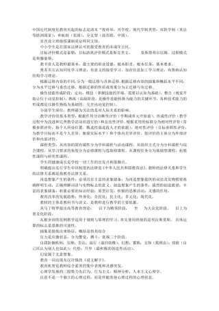 制度化教育的标志是