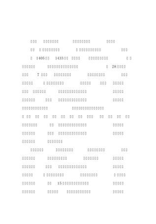 制海权和制太空权：中国衰亡和复兴的两个转折点