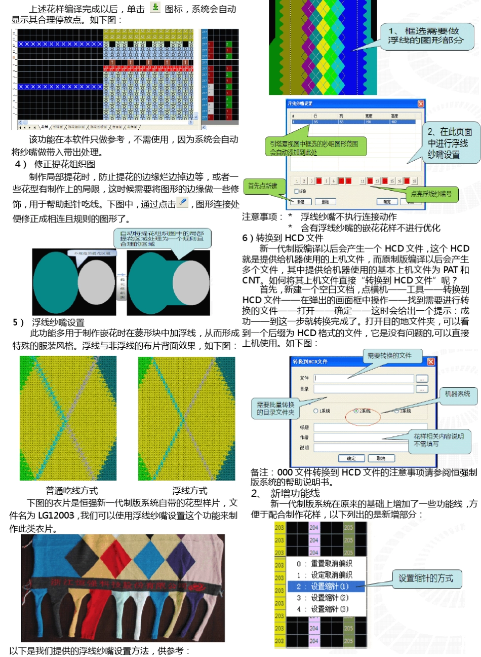 制版实务教材_第2页