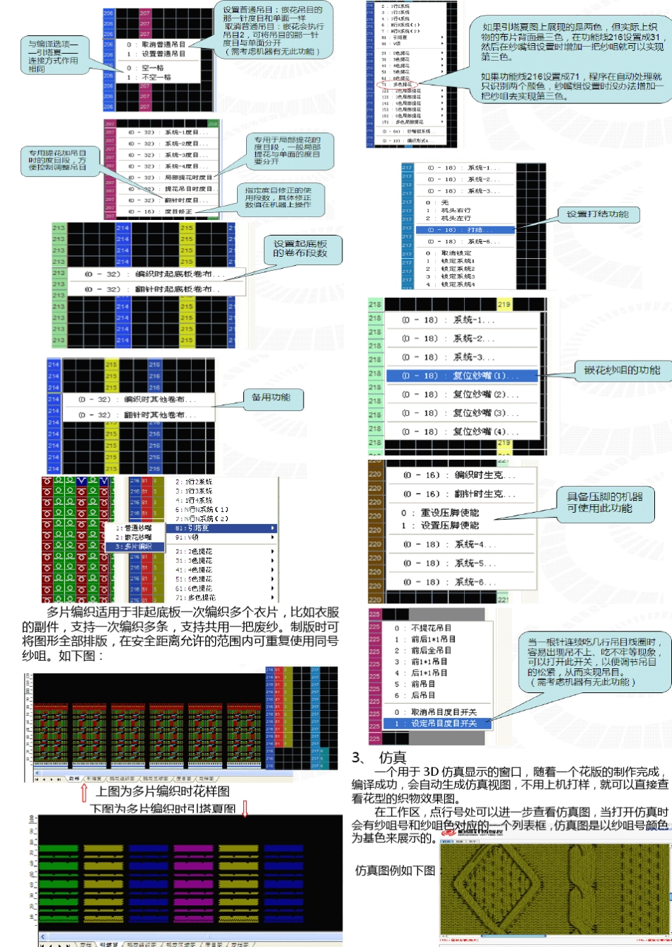 制版实务教材_第3页