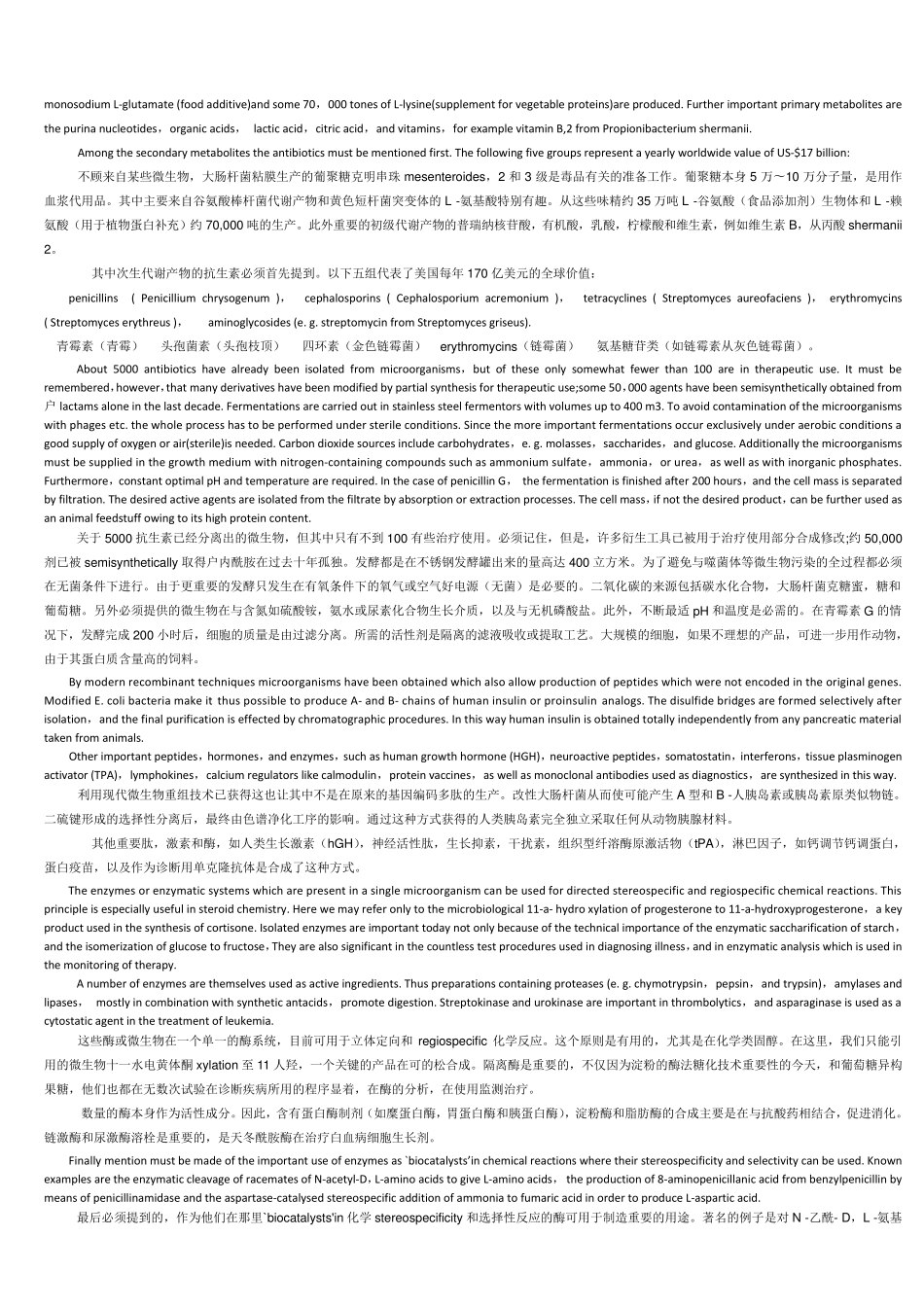 制药工程专业英语翻译吴达俊_第2页