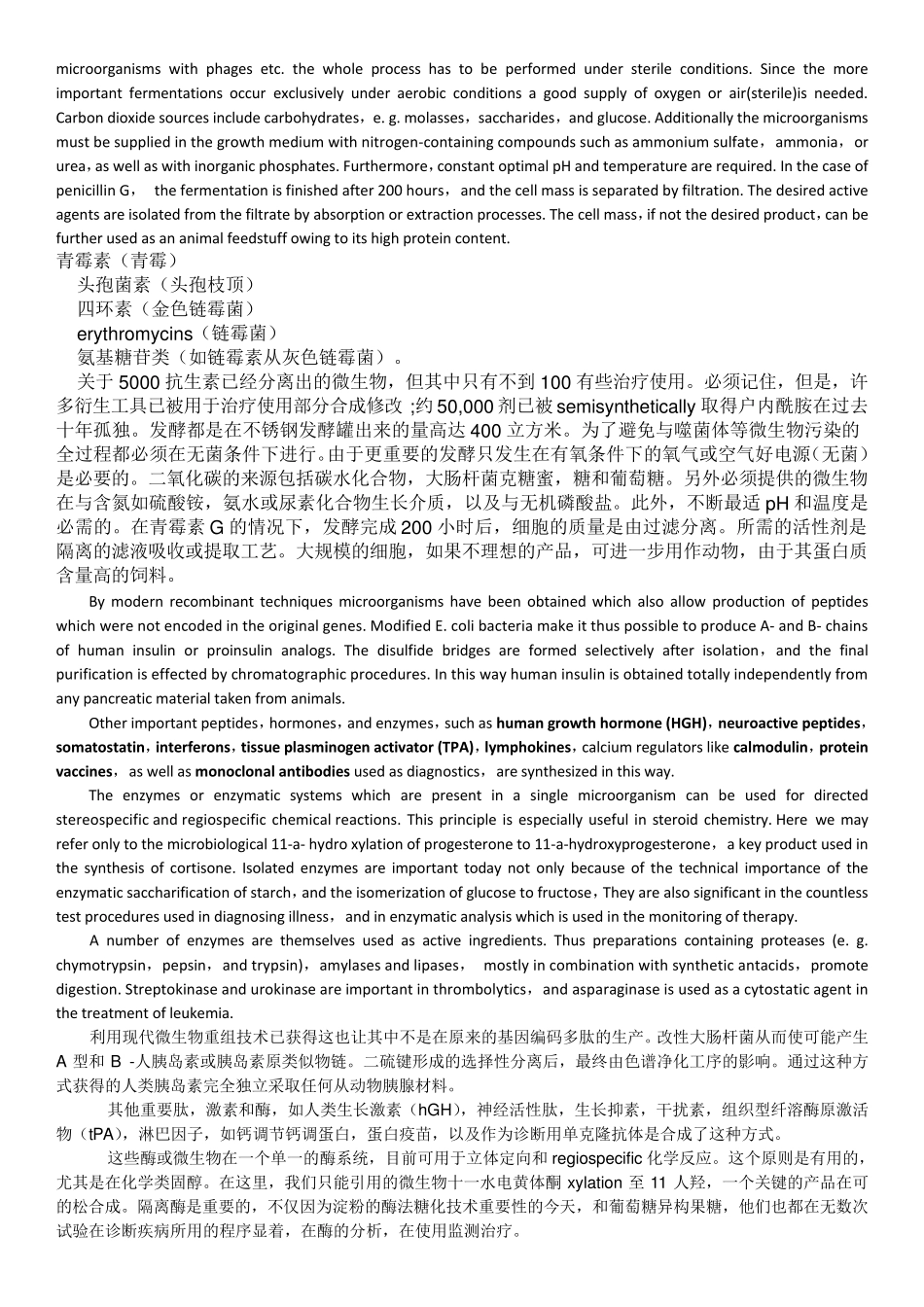 制药工程专业英语课文翻译15111316单元原文加翻译_第3页