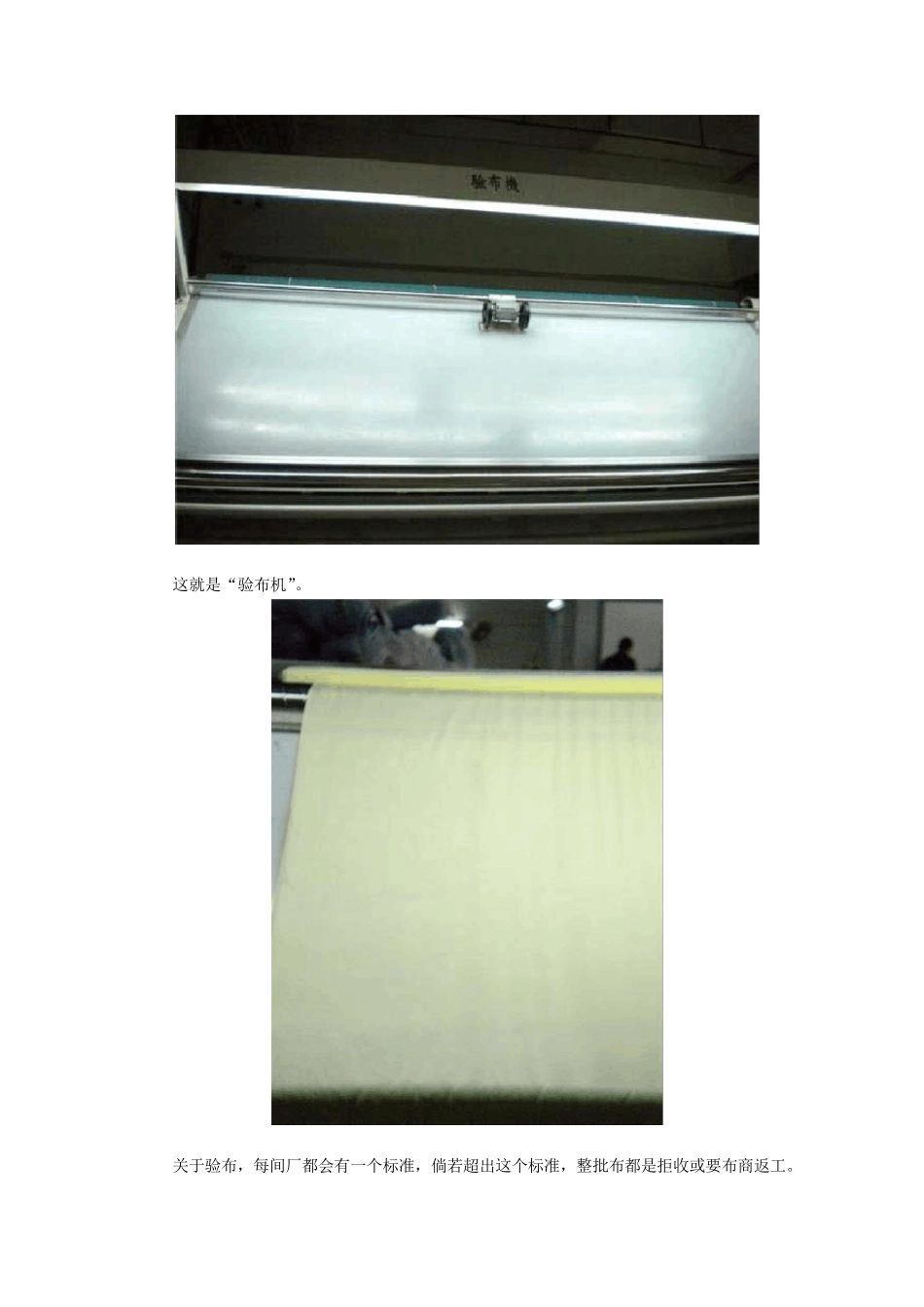 制衣厂全部工作流程(组图)_第2页