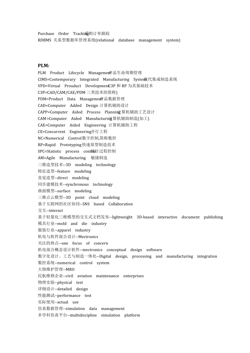 制造业常用词汇集锦_第3页