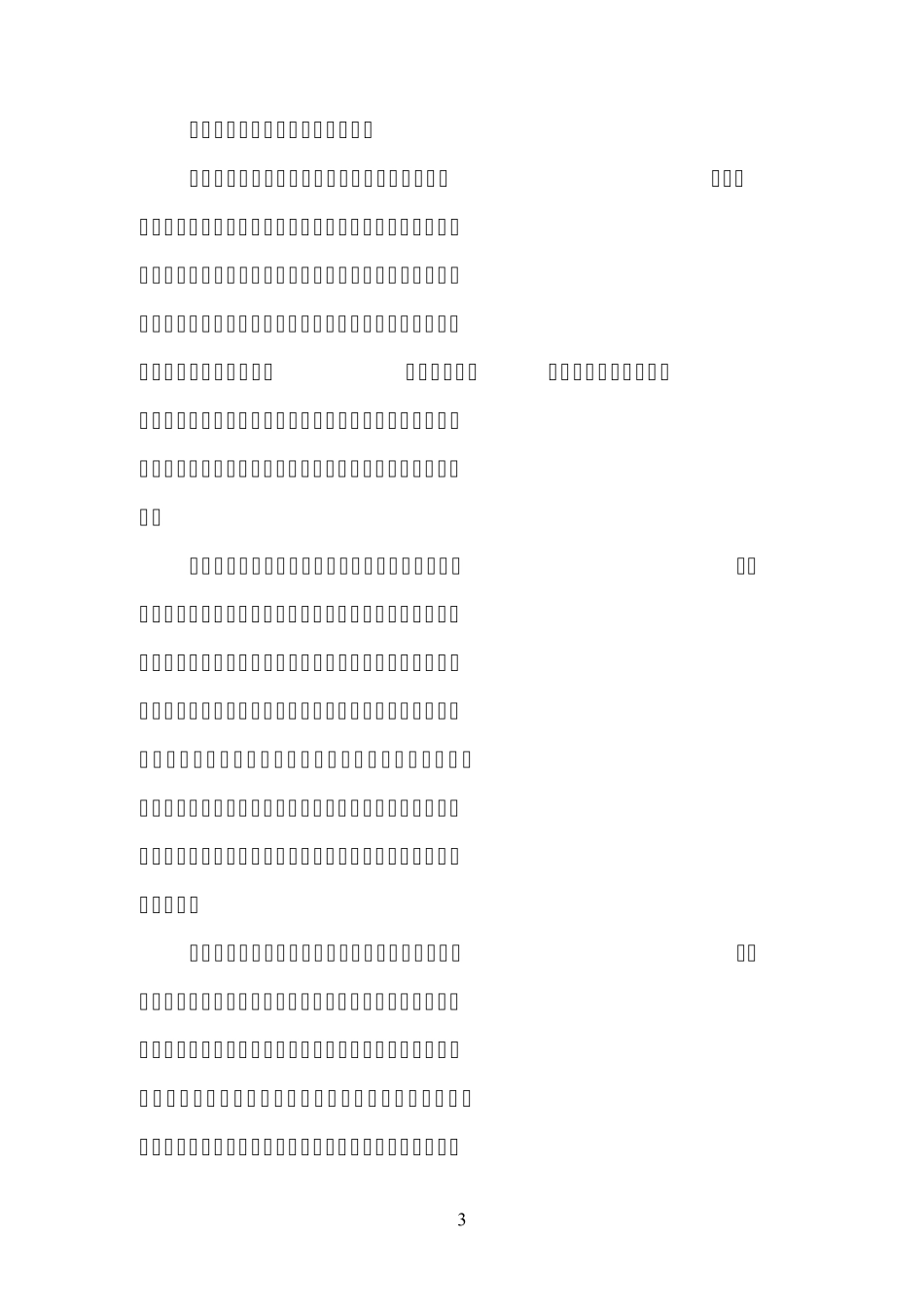 制造业质量管理数字化实施指南_第3页
