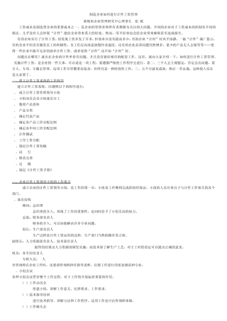 制造企业如何进行计件工资管理