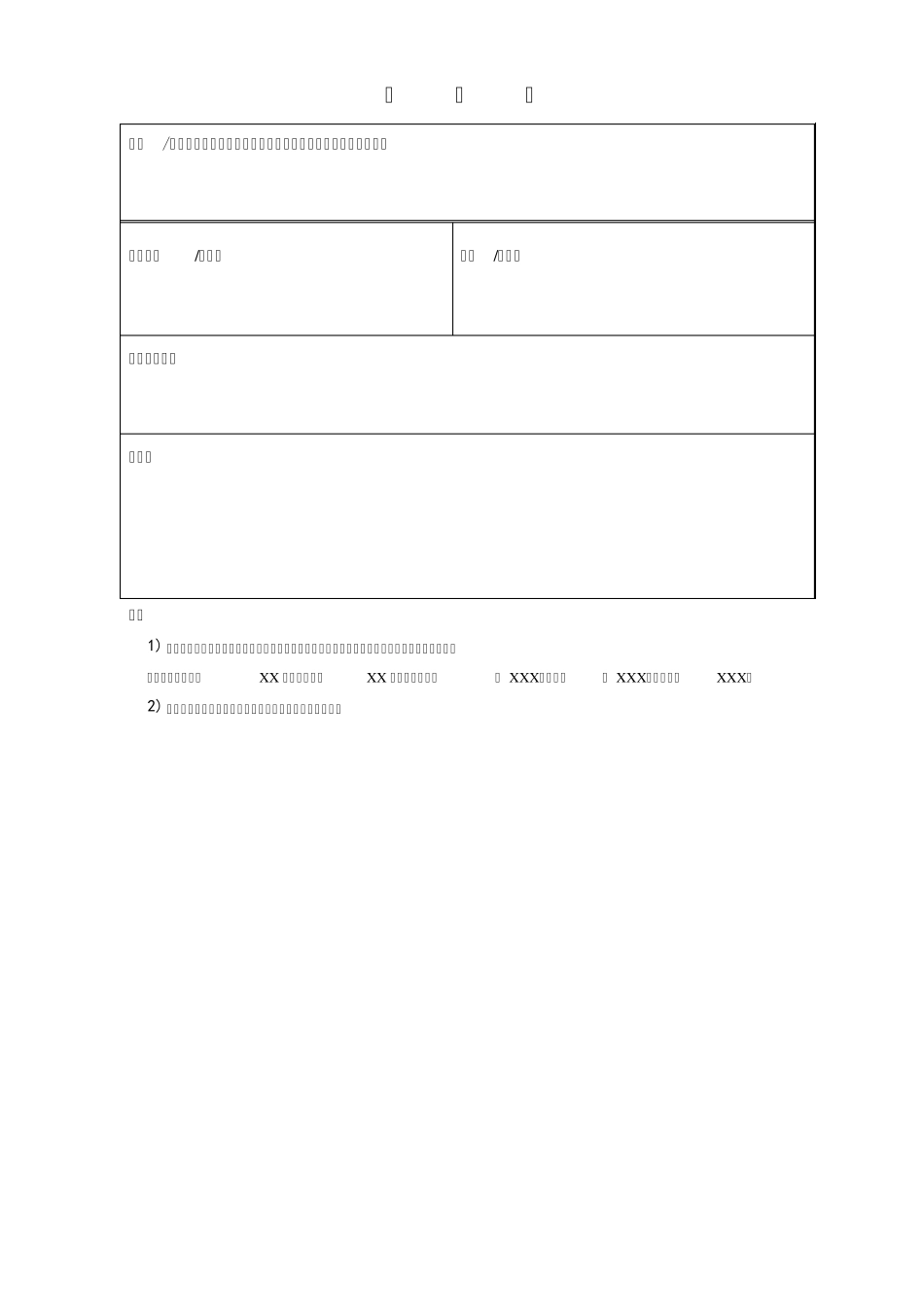 制造企业设计变更管理_第2页