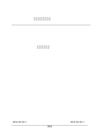 制造企业设计变更管理