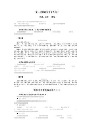制造性企业如何快速大幅提升竞争力1
