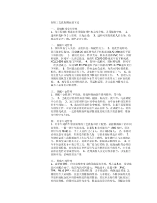 制鞋工艺及流程